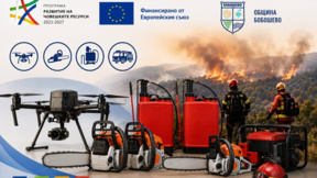 Доставено е модерно оборудване на доброволния отряд при община Бобошево