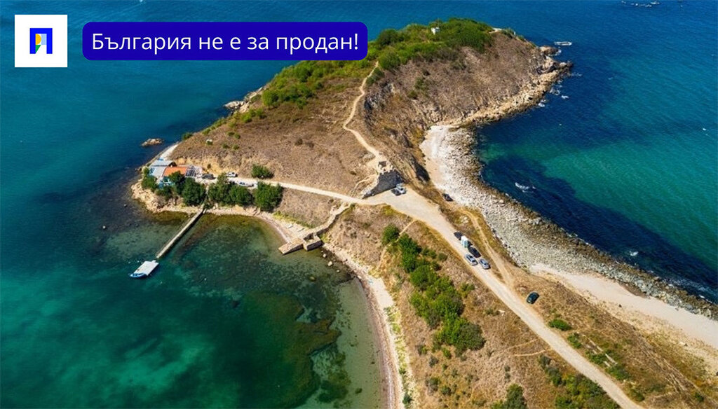 "Продолжаем перемены" запускает петицию "Болгария не продается"