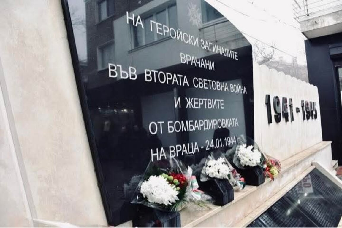 81 години от бомбардировките над Враца