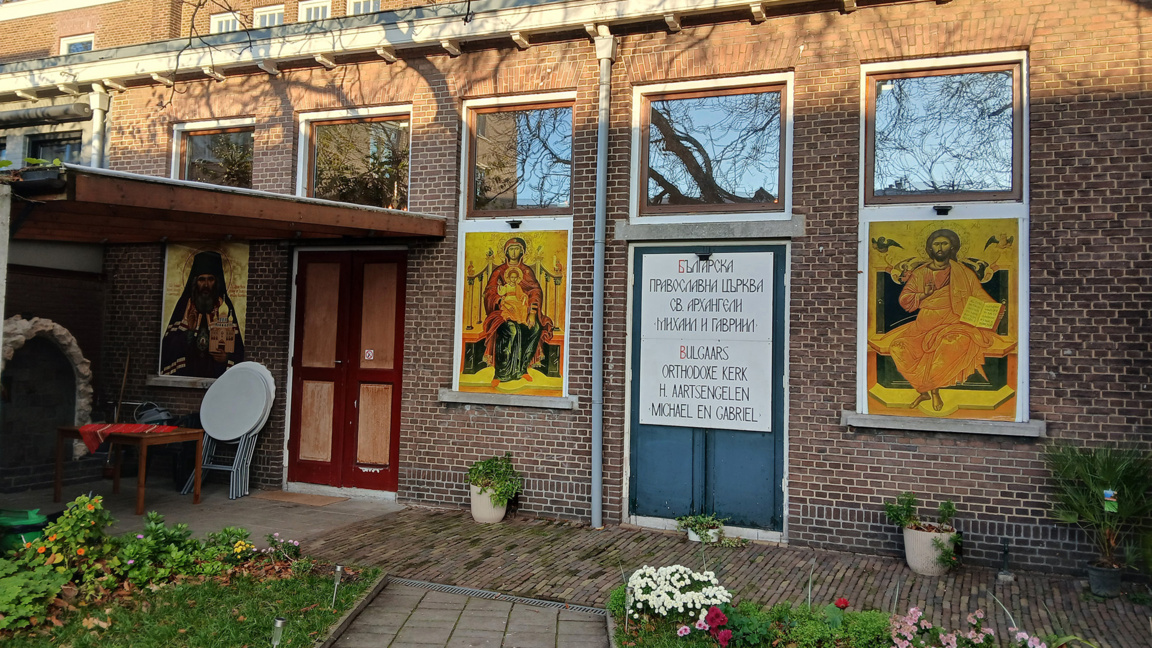 A Piece of Bulgaria in The Hague: St Michael and Gabriel Church