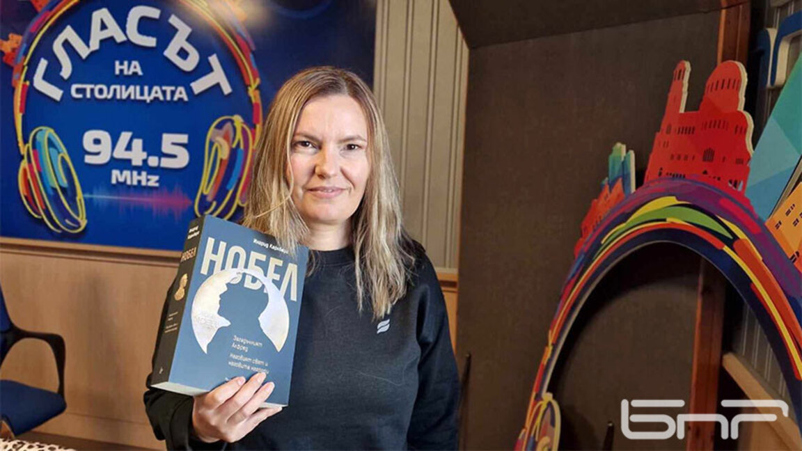 Гергана Димитрова