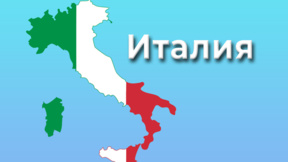 Италианските власти финансират с €1,5 млн. обучение на затворници в Сардиния