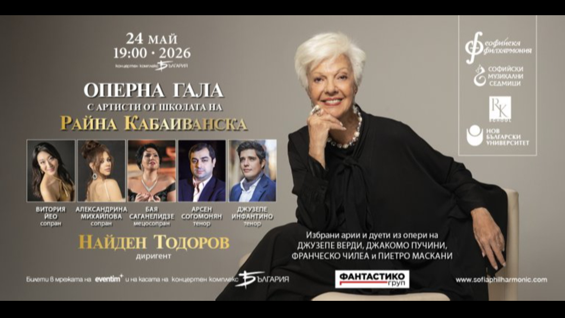 Афиш за концерта