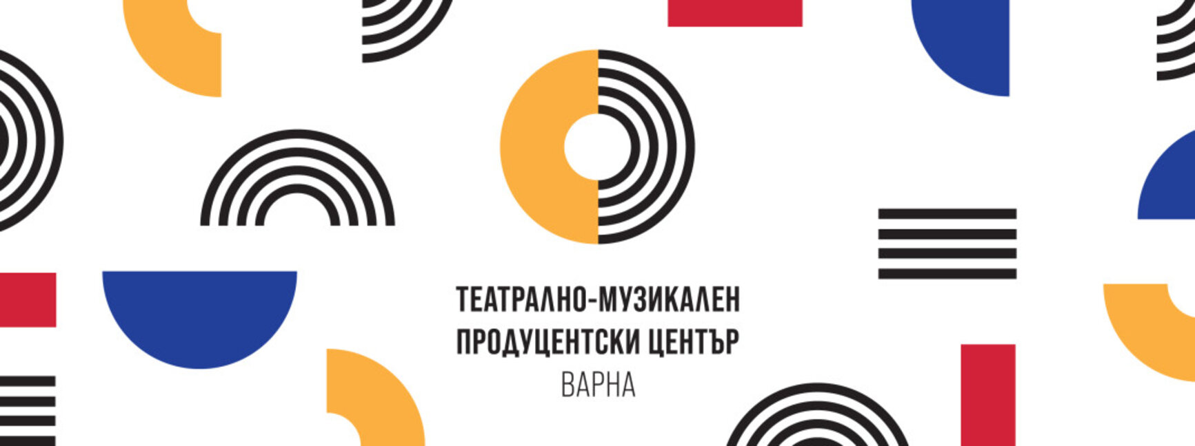 Министерството на културата обяви конкурс за директор на ТМПЦ-Варна