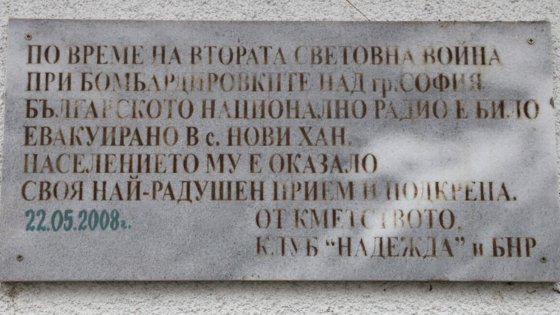 През Втората световна война БНР излъчва от Нови хан