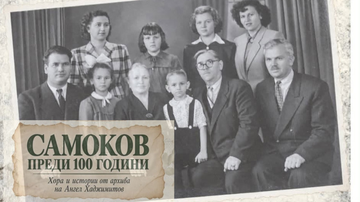 Самоковци откриват роднини в снимки на Ангел Хаджимитов отпреди век