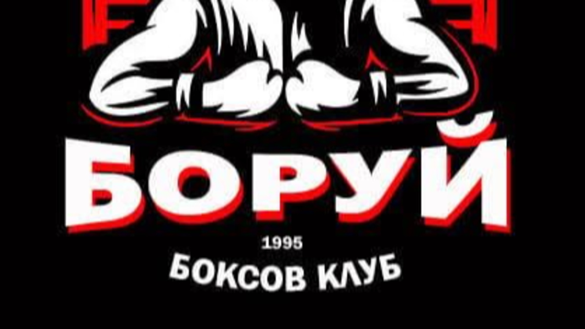Старозагорка стана шампион на България по бокс