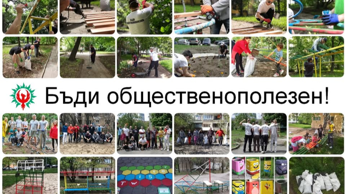 Колко хубава и полезна идея