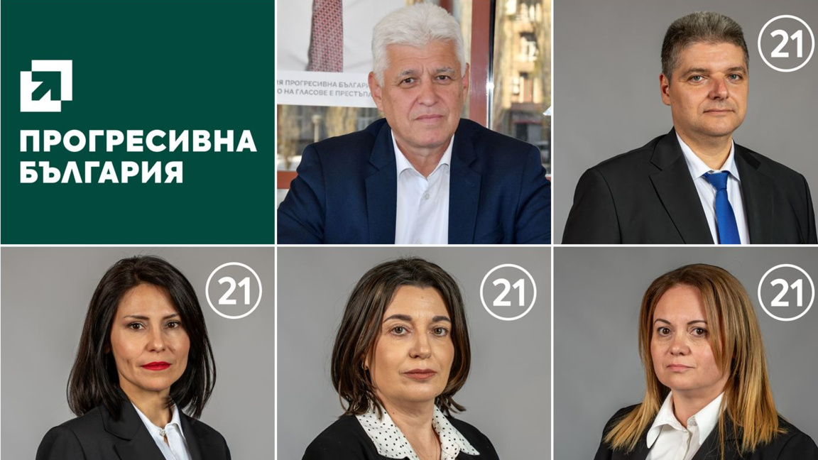 "Прогресивна България" печели 5 от 8-те мандата в 29 МИР - Хасково