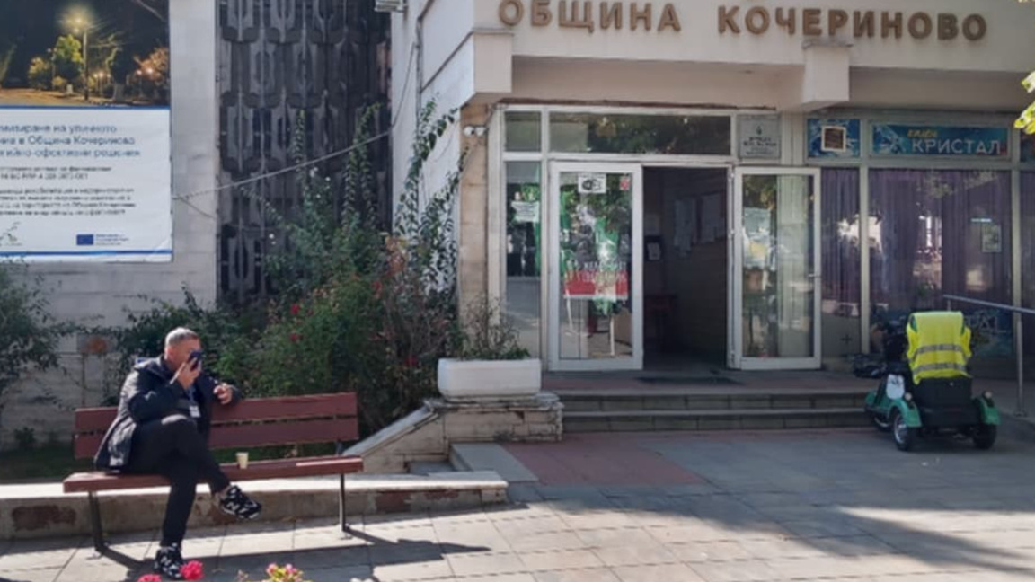 Община Кочериново инвестира в ремонт на детски площадки