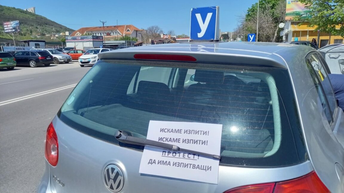 Протест на автоинструкторите