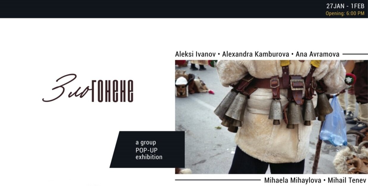 Групова Pop-up изложба "Злогонене" в Cryptid Art Space