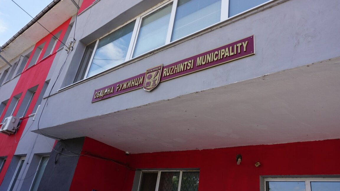 Приоритет за Община Ружинци е асфалтирането на улици и инвестиции в социалната инфраструктура