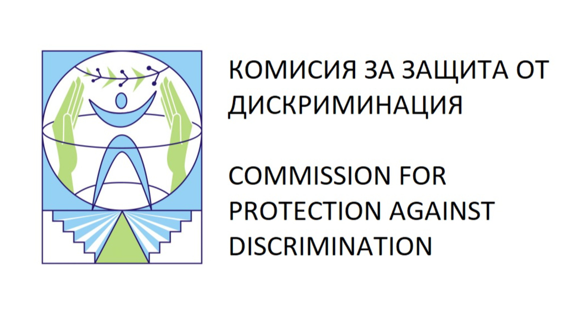 Приемна на Комисията за защита от дискриминация ще се проведе във Видин