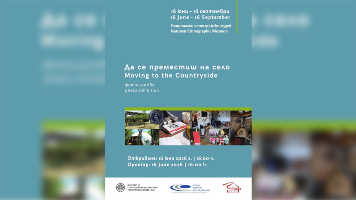 Έκθεση κατά της αστυφιλίας