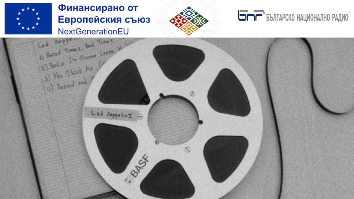 Информация за проект "Дигитализация на музейни, библиотечни, аудиовизулни и архивни фондове"