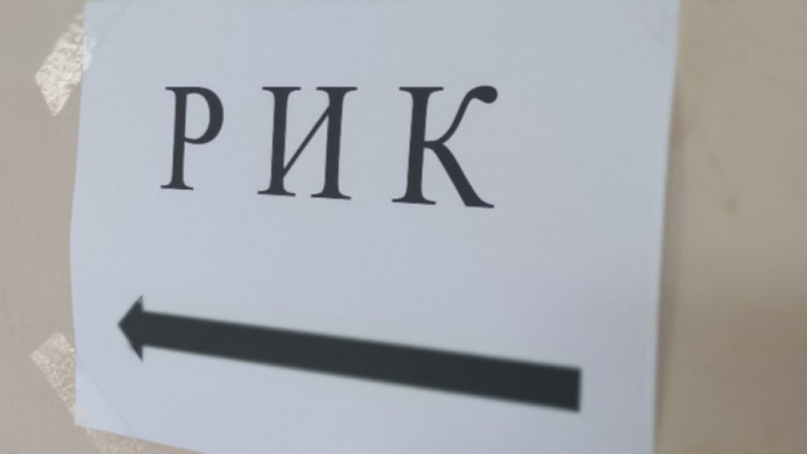 В РИК Кърджали са подадени 7 жалби от една политическа сила
