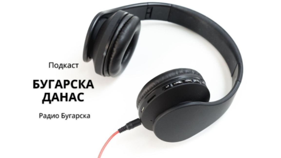 Бугарска данас – 5. децембар 2025.