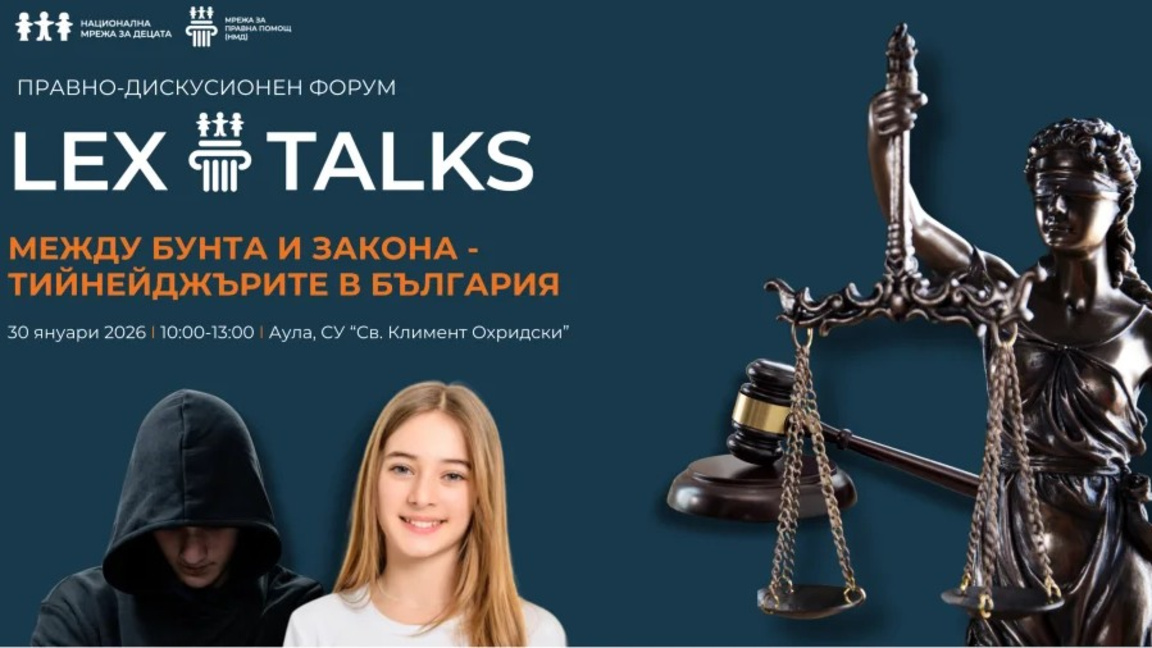 Защо тийнейджърите се бунтуват и кога агресията е зов за помощ?