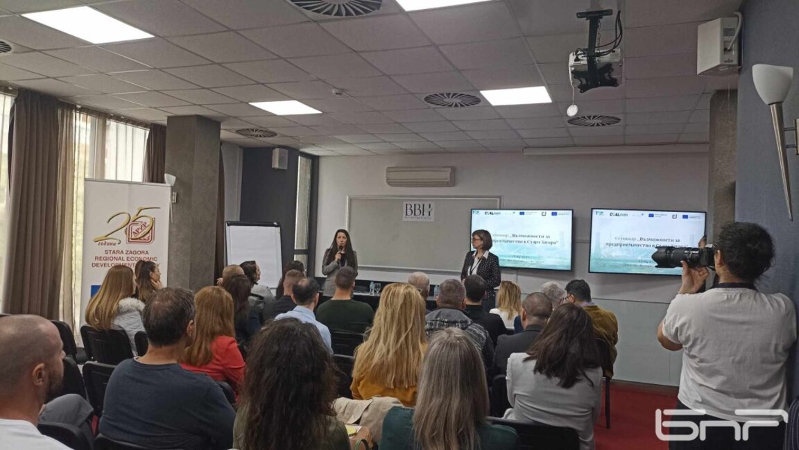 Семинар за възможностите за предприемачество се проведе в Стара Загора
