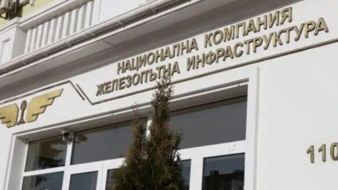 Заместник генералният директор на НКЖИ Нели Андреева подаде оставка