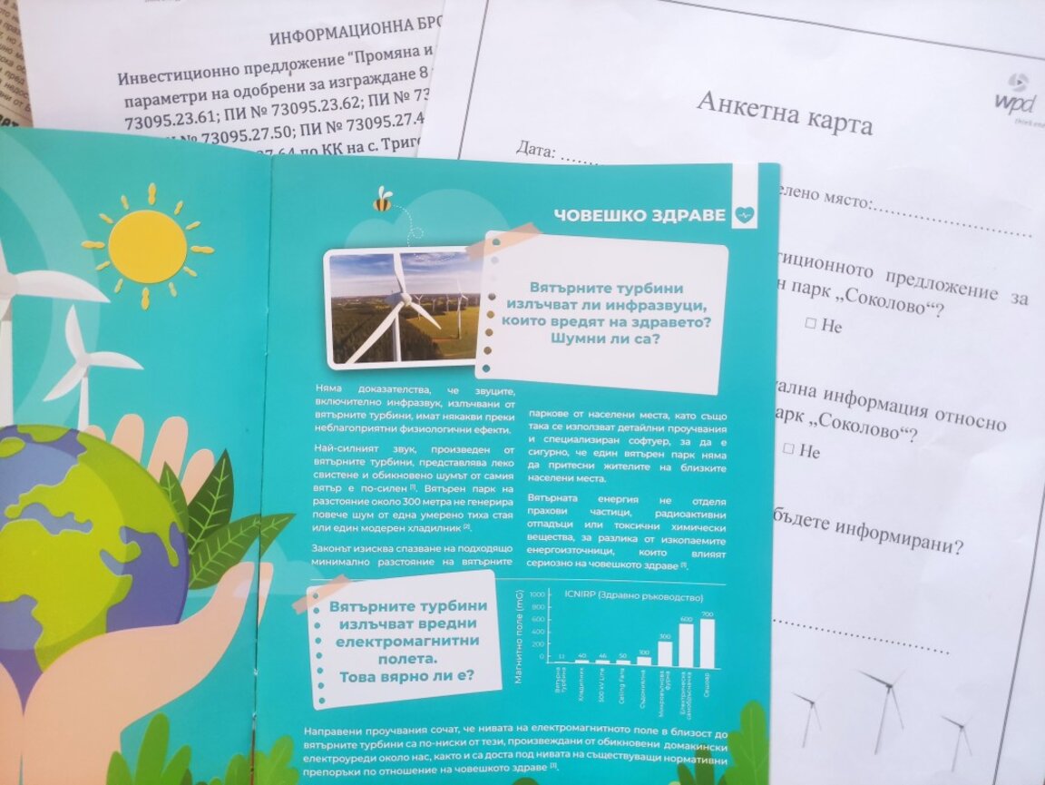 Въпроси и отговори за вятърната енергия?