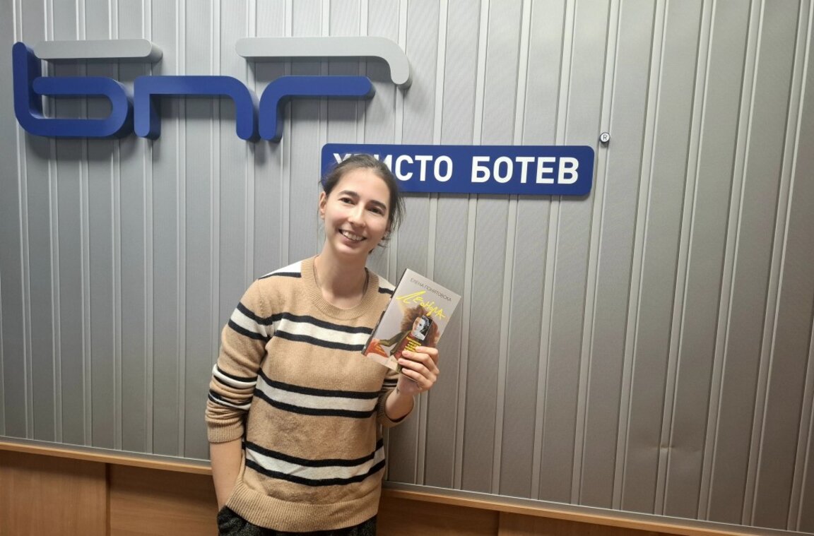 преводачката Гергана Гълъбова