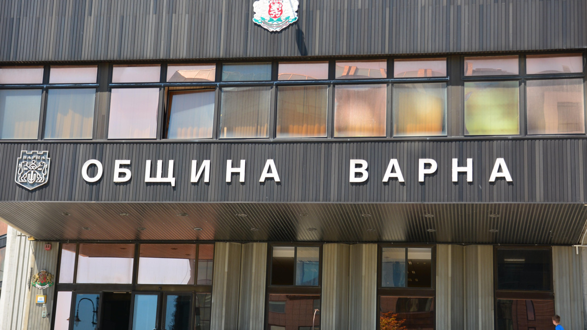 Община Варна