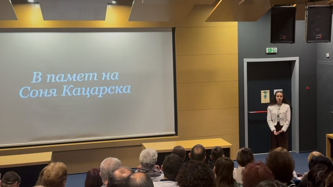 Филм за Соня Кацарска