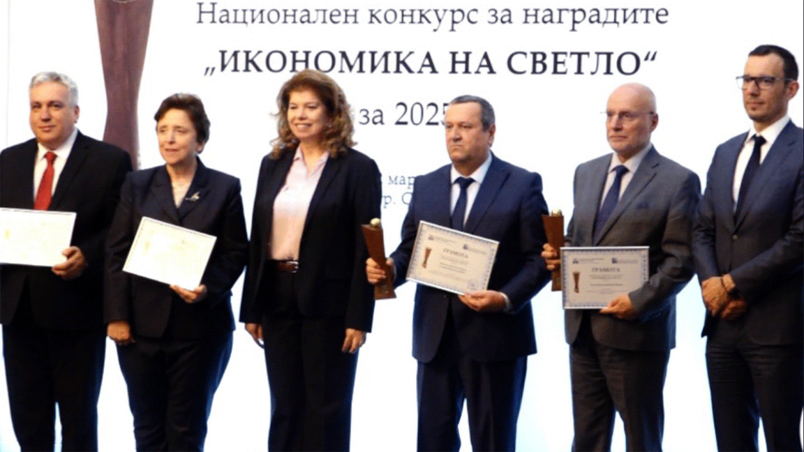 Banca Națională a Bulgariei a primit premiul „Economia la lumină”