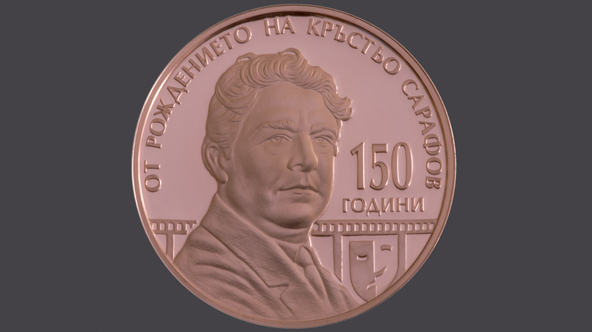 Bulgaria issues coin honouring actor Krastyo Sarafov