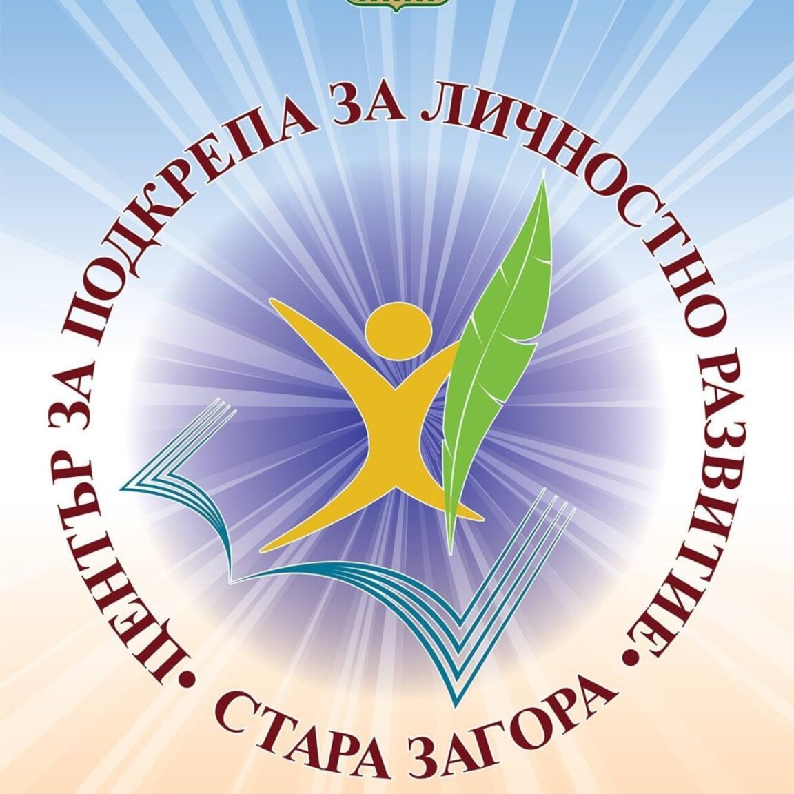 Денят на труда с поглед към бъдещето