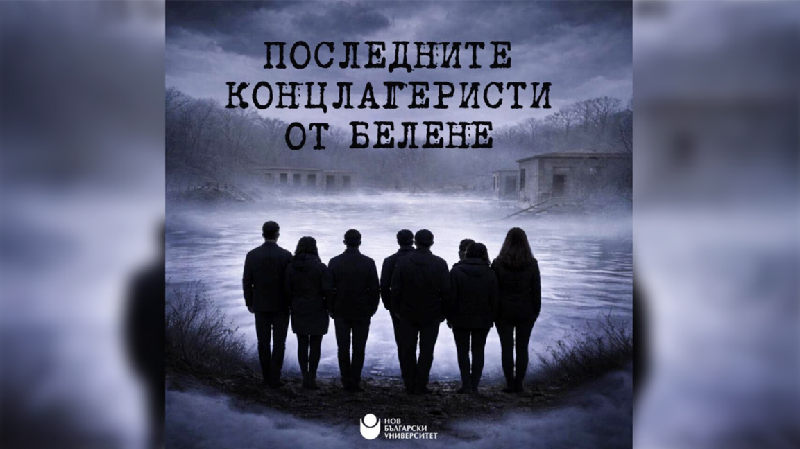 Фильм о заключенных концлагеря рассказывает о незажившей ране недавней истории 