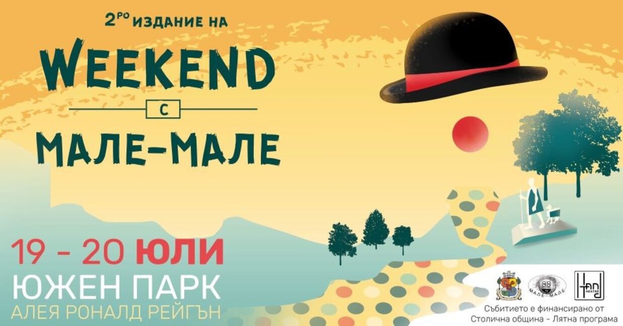 Уличното изкуство дава свобода