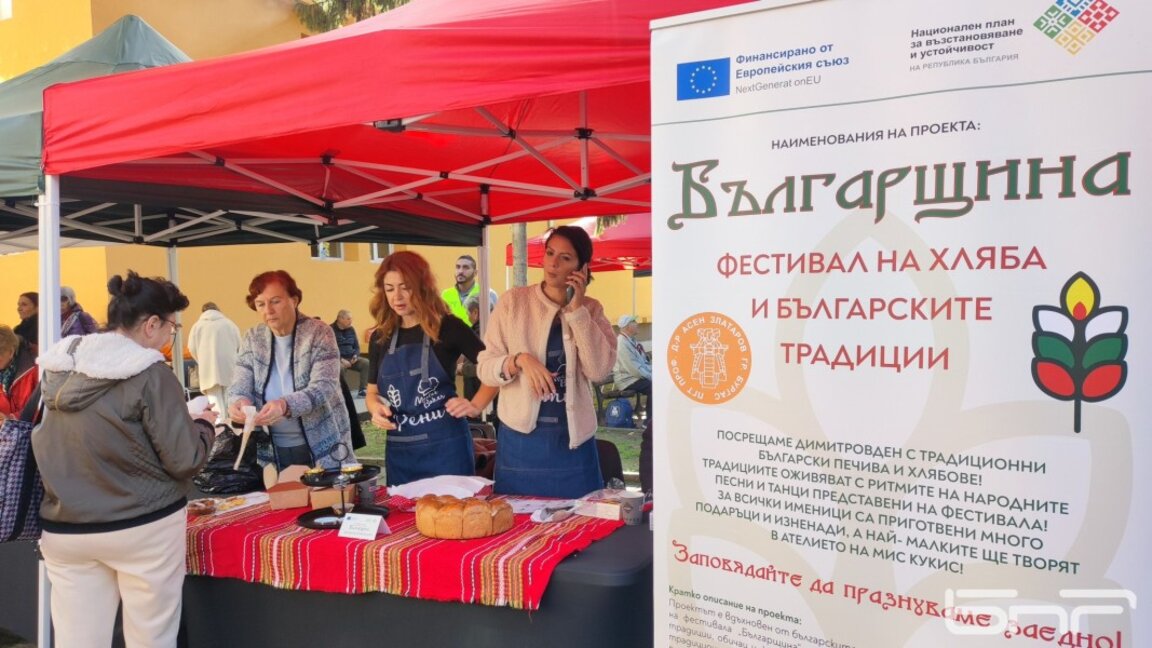 Фестивал на хляба за първи път в Бургас