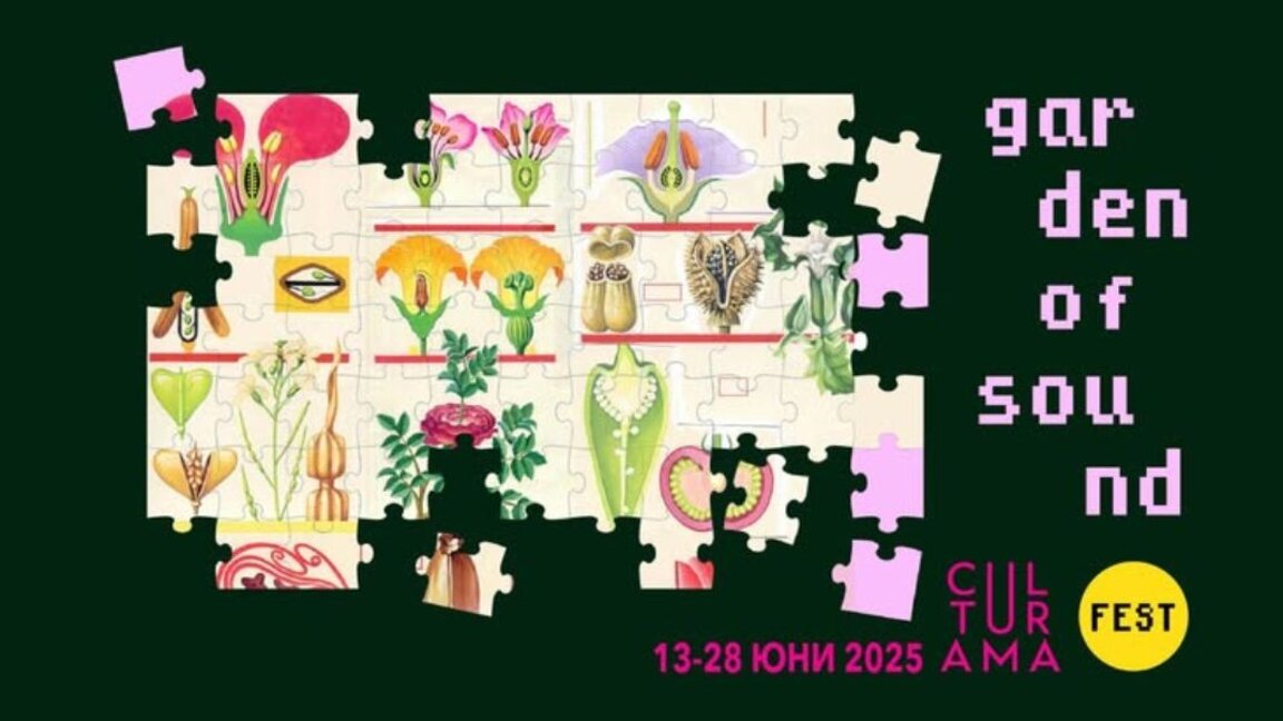 Festival "CULTURAMA" à Sofia...