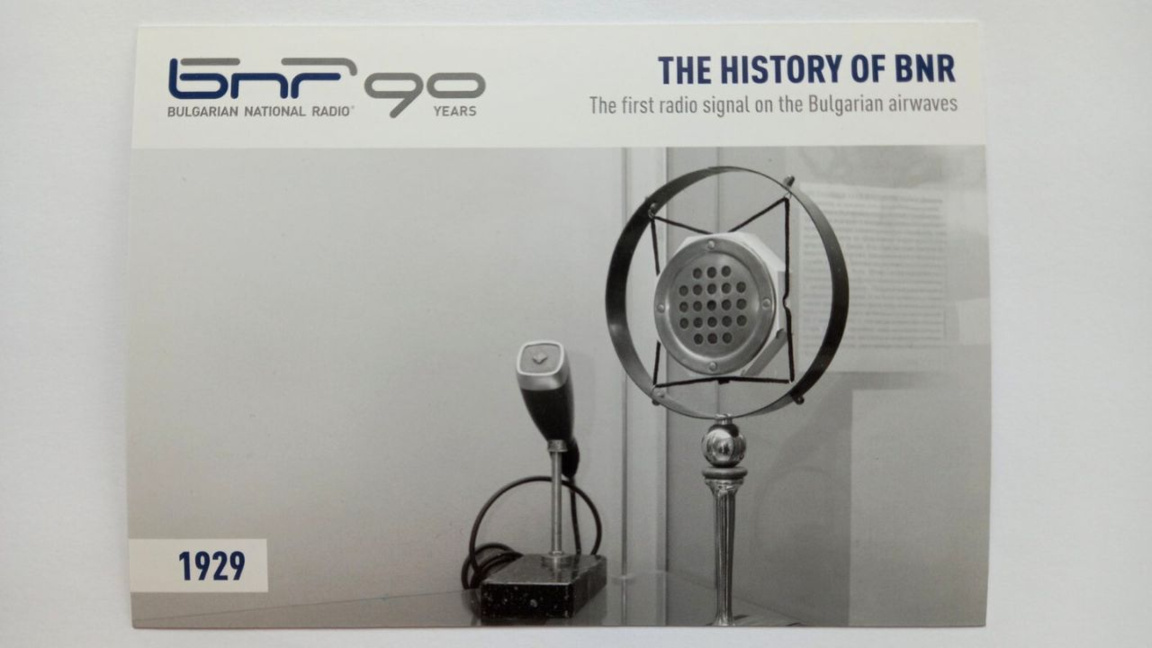 Радио люди про «Радио Болгария» – образ страны, который впечатляет и мотивирует