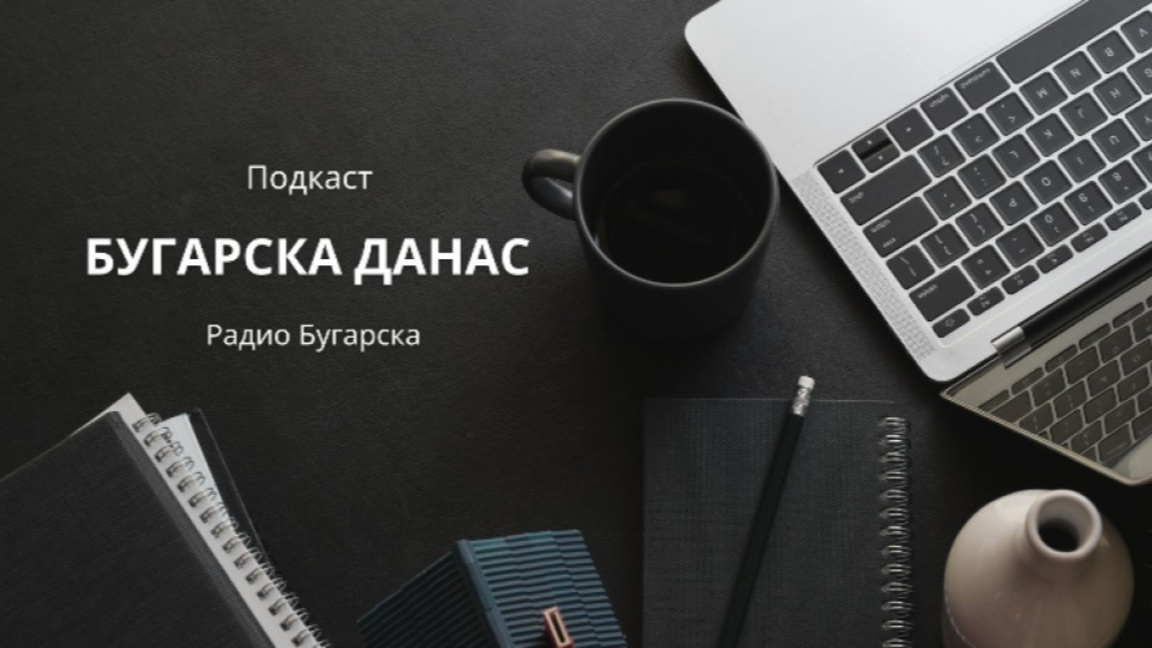 Бугарска данас – 28. јул 2026.