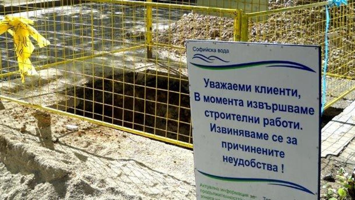 На 7 локации в София ще има спиране на водата