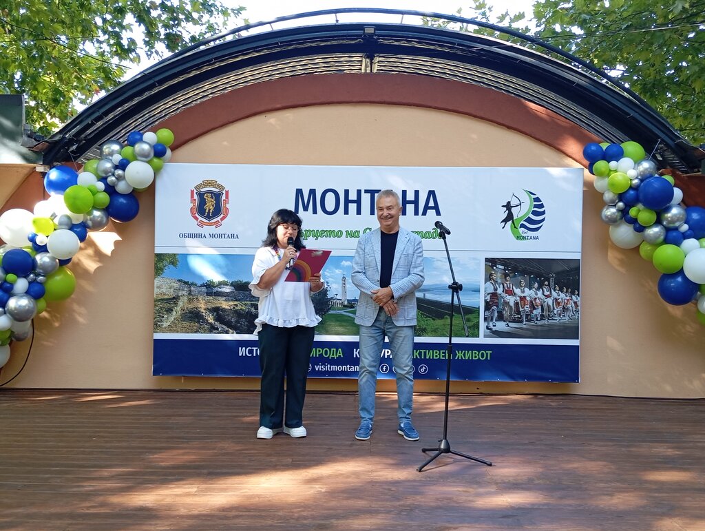 „Сцена в парка“ на Монтана