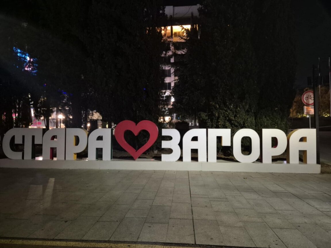 Ограничават движението по централен старозагорски булевард за месец