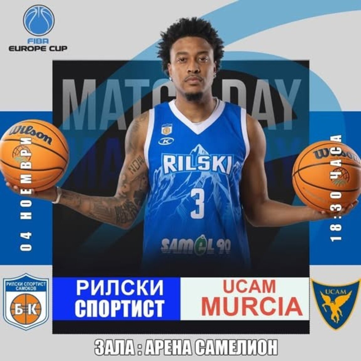"Рилски спортист" приема "Мурсия"