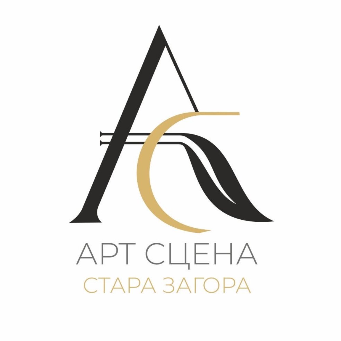 ОП „Арт сцена – Стара Загора“ получи статут на културен институт