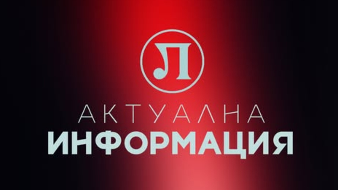 Декларация на ПФК Локомотив Пловдив