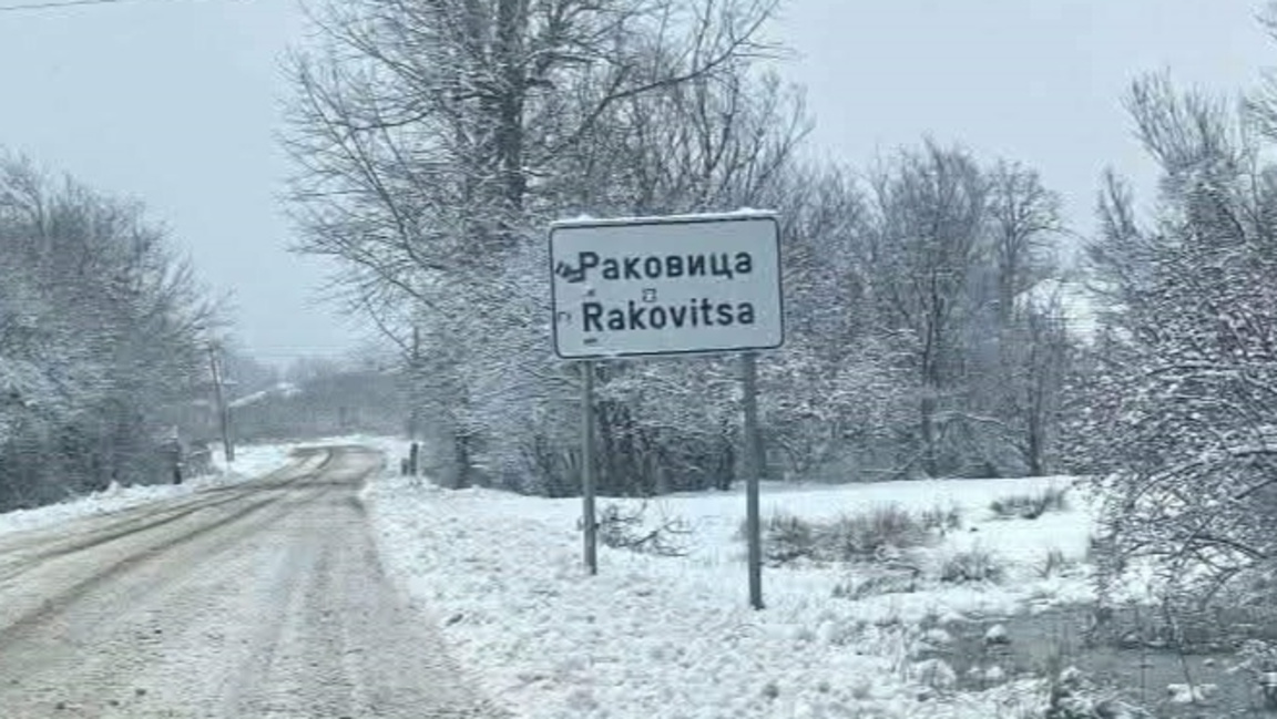 Без ток остава едно село в община Макреш