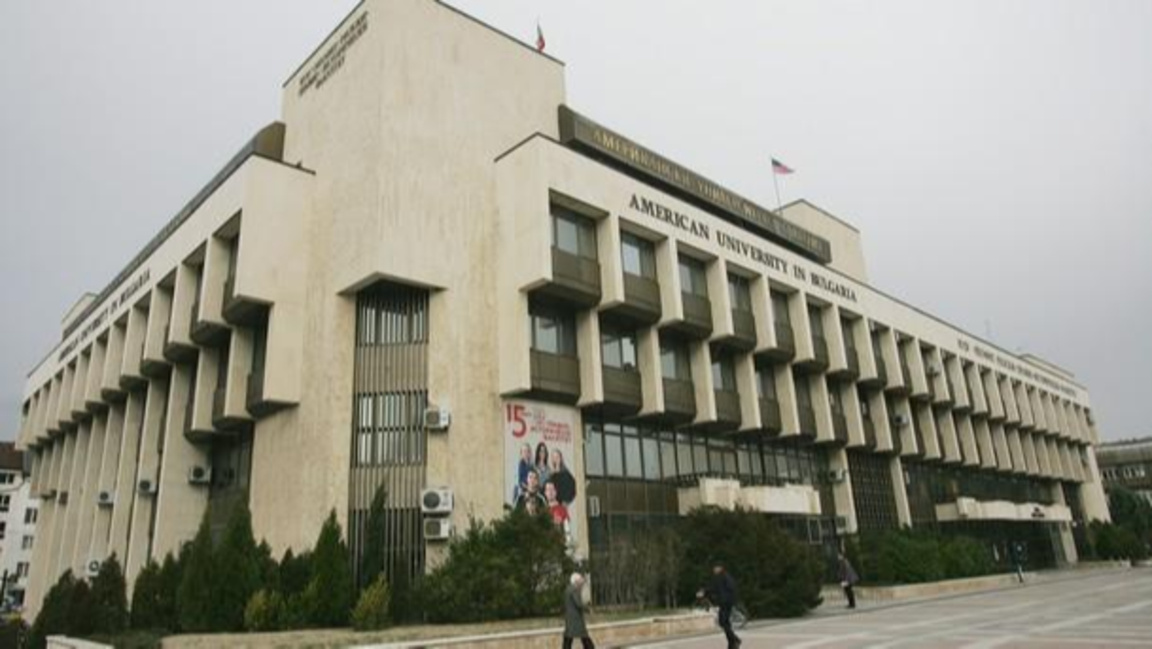 Американски университет