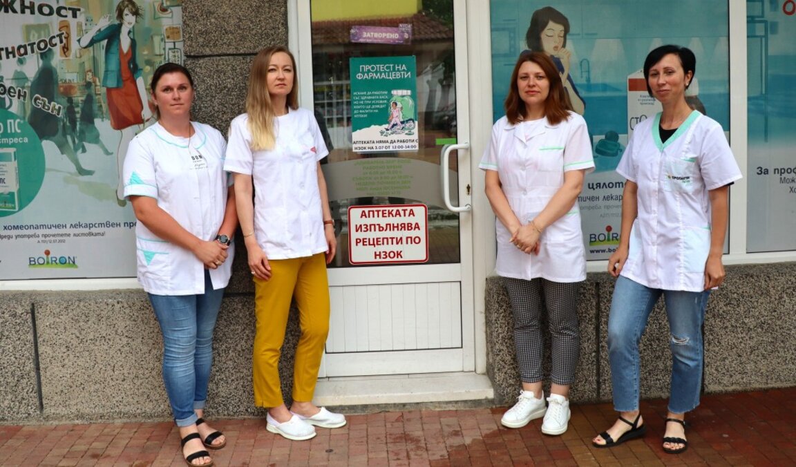Аптеките в Ардино се включиха в протест