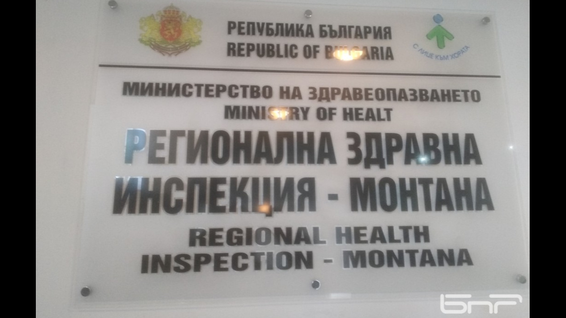 РЗИ Монтана