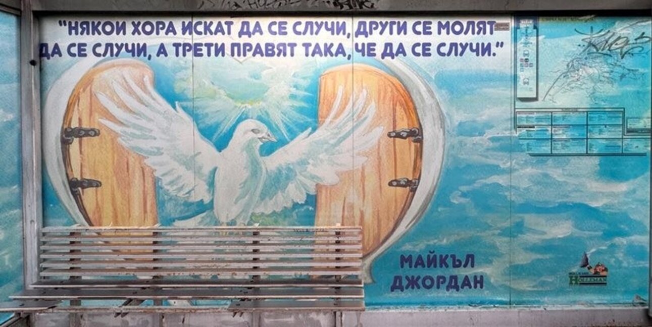 Спирки с послания