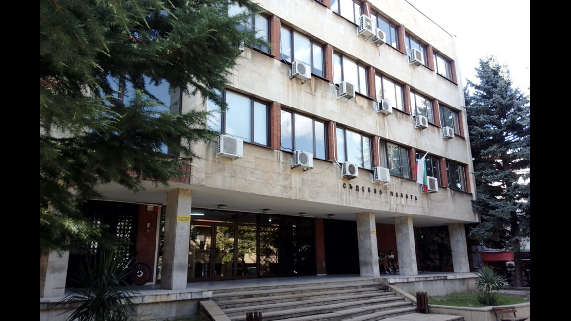 Районен съд - Дупница